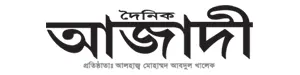 Dainik Azadi - Newspaper Chittagong