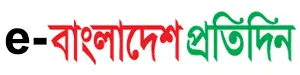 Bangladesh Pratidin ePaper
