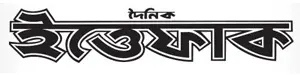 Ittefaq - Bangla Daily Newspaper