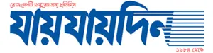 Jai Jai Din - Bangla Daily Newspaper