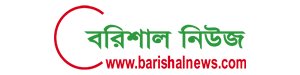 Barisal News