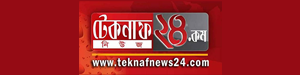 Teknafnews24 - Bangla News Portal